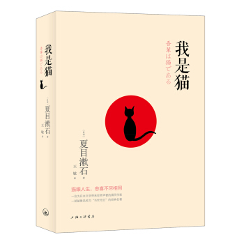 我是貓 pdf epub mobi 下载