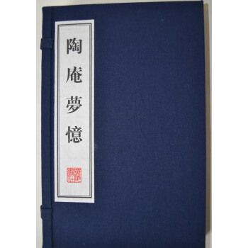 陶庵梦忆（线装共2册）/文华丛书系列 pdf epub mobi 下载