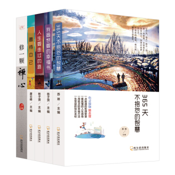 心灵瑜伽系列丛书（套装共5册） pdf epub mobi 下载