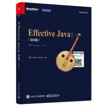 Effective Java（第2版 英文版） pdf epub mobi 下载