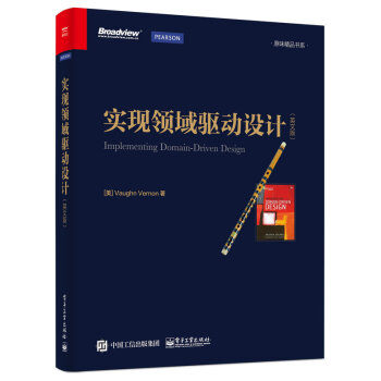 實現領域驅動設計（英文版） pdf epub mobi 下载