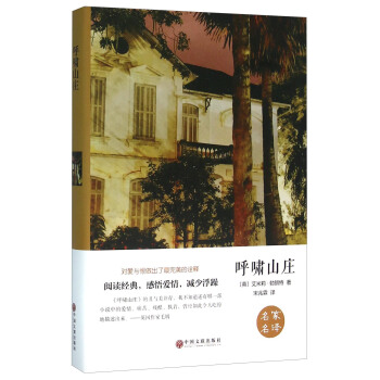 呼嘯山莊 pdf epub mobi 電子書 下載