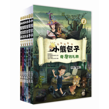 小熊包子係列（套裝共6本） [6~12歲] pdf epub mobi 下载