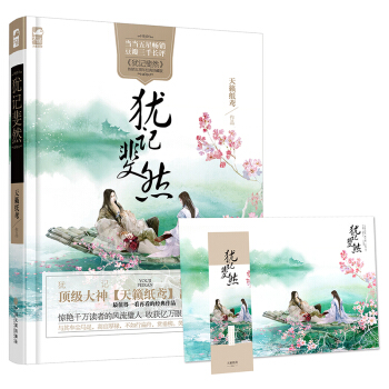 猶記斐然 pdf epub mobi 電子書 下載