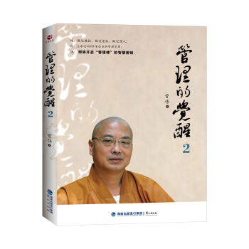 管理的觉醒2 pdf epub mobi 下载