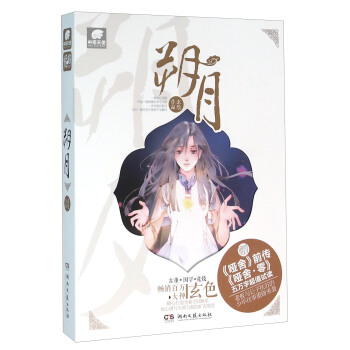 朔月 pdf epub mobi 電子書 下載