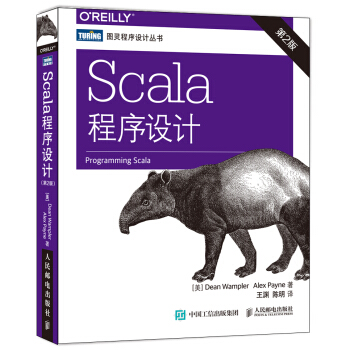 Scala程序設計 第2版 pdf epub mobi 下载