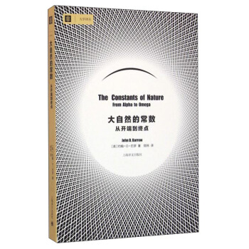 大自然的常数 从开端到终点 [The Constants Of Nature Form Alpha To Omega] pdf epub mobi 下载