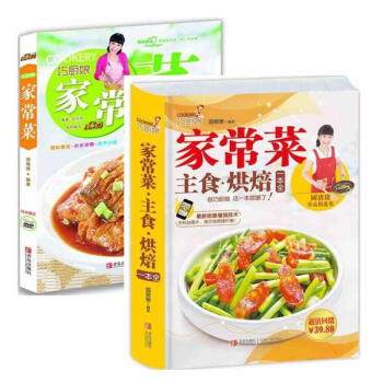 巧廚娘傢常菜係列 傢常菜主食烘焙一本全 套裝共2冊 pdf epub mobi 電子書 下載