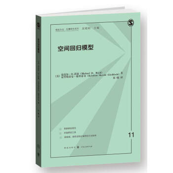 空間迴歸模型 pdf epub mobi 下载