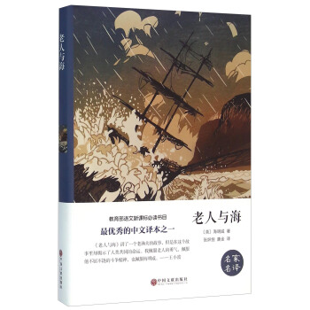 老人与海 pdf epub mobi 下载