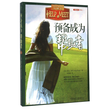 預備成為幫助者 [Preparing To Be A Help Meet] pdf epub mobi 下载