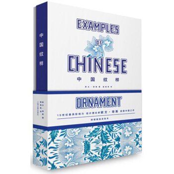 中国纹样 pdf epub mobi 下载
