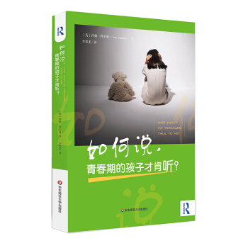 如何說，青春期的孩子纔肯聽？ pdf epub mobi 下载