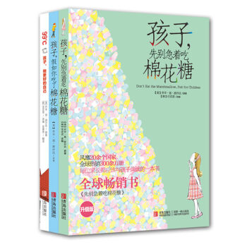 棉花糖少年勵誌三書（套裝共3冊） [7-14歲] pdf epub mobi 下载