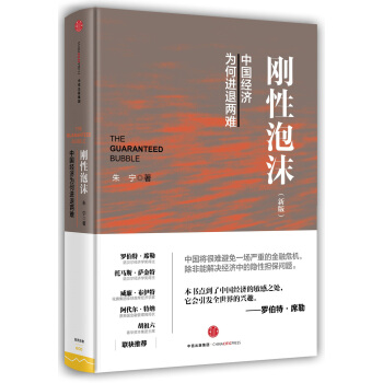 剛性泡沫（新版） pdf epub mobi 下载