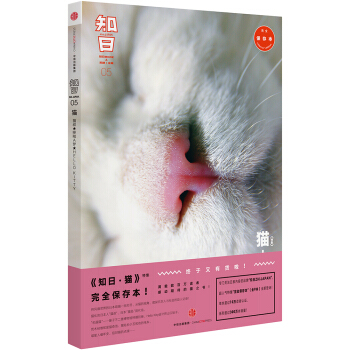 知日·猫 pdf epub mobi 电子书 下载