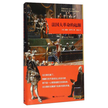 法国大革命的起源 [Origins Of The French Revolution] pdf epub mobi 电子书 下载