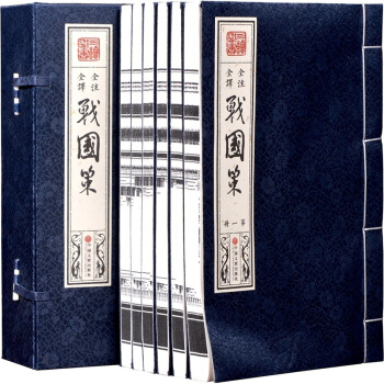 战国策（宣纸 线装 套装共6册） pdf epub mobi 下载