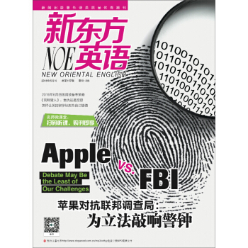 新東方英語（2016年5月號） pdf epub mobi 電子書 下載