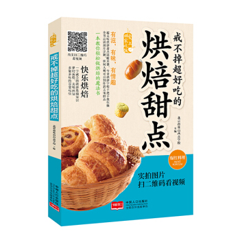 戒不掉超好吃的烘焙甜點/愛上迴傢吃飯