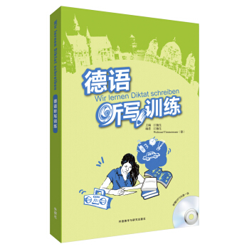 德语听写训练(配MP3光盘) pdf epub mobi 电子书 下载