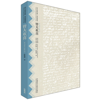 莎士比亞全集·英漢雙語本：皆大歡喜 [As You Like It] pdf epub mobi 電子書 下載