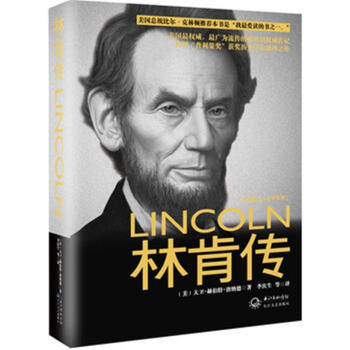 林肯传 pdf epub mobi 下载