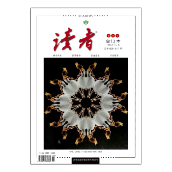读者合订本（2016年春季卷 总606-611期） pdf epub mobi 下载