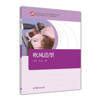 吹風造型 pdf epub mobi 下载