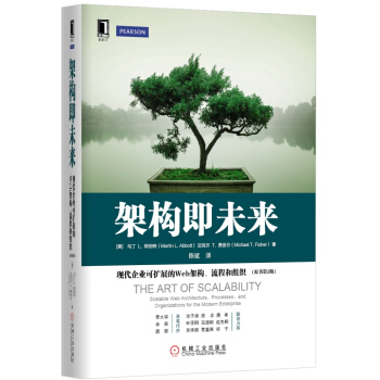 架构即未来：现代企业可扩展的Web架构、流程和组织（原书第2版） pdf epub mobi 下载