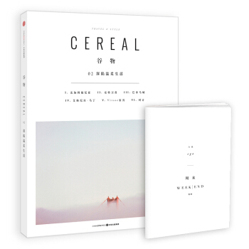 榖物02：深陷溫柔生活 [Cereal] pdf epub mobi 下载