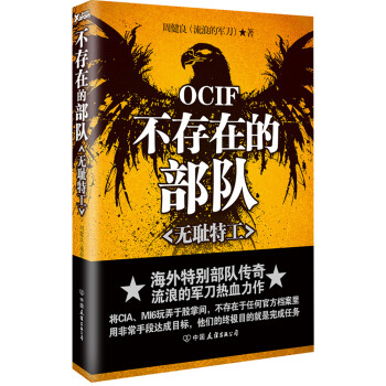 不存在的部隊 pdf epub mobi 下载