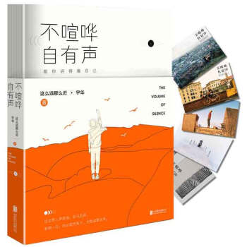 不喧嘩 自有聲 pdf epub mobi 電子書 下載