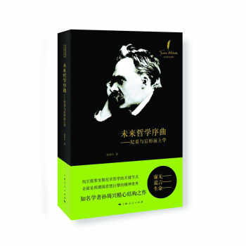 未來哲學序麯：尼采與後形而上學 pdf epub mobi 電子書 下載