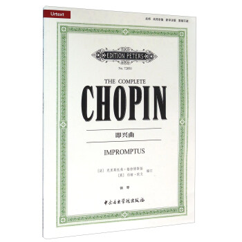 即興麯（新評注版 原版引進） pdf epub mobi 下载