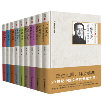 民国大师美文录：珍藏经典代表作 精装 第一辑（套装共9册） pdf epub mobi 下载