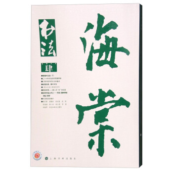 書法（2016年4月刊） pdf epub mobi 下载
