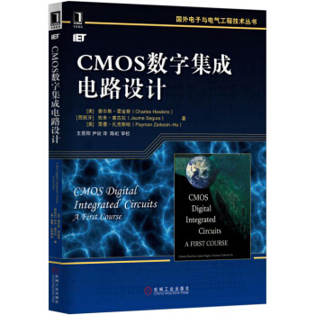 CMOS數字集成電路設計 pdf epub mobi 下载