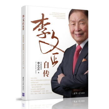 李文正自传 pdf epub mobi 电子书 下载