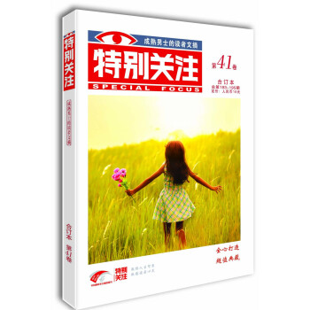 特彆關注（第41捲 總第193-195期） pdf epub mobi 電子書 下載