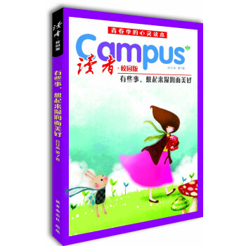 读者·校园版 第7卷 pdf epub mobi 电子书 下载