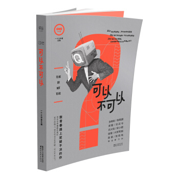 ONE一个8：可以不可以 pdf epub mobi 下载