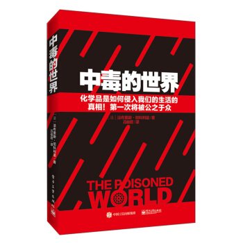 中毒的世界 pdf epub mobi 下载