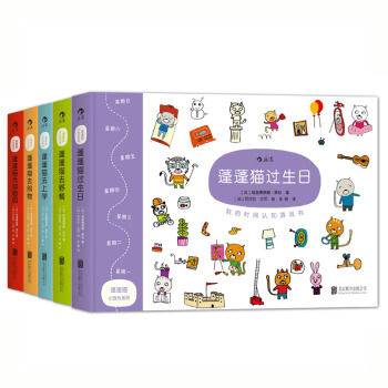 蓬蓬猫小游戏系列（儿童认知游戏书，全系列套装共5册） [3-6岁] pdf epub mobi 电子书 下载
