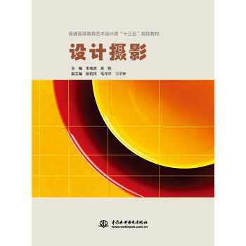 设计摄影 pdf epub mobi 下载