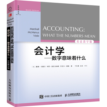 會計學：數字意味著什麼（第9版，雙語教學版） [Accounting: What the Numbers Mean] pdf epub mobi 電子書 下載