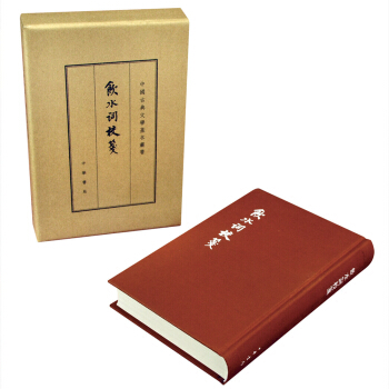 中国古典文学基本丛书：饮水词校笺（典藏本） pdf epub mobi 下载