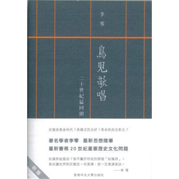 【港颱原版進口】正版:鳥兒歌唱--二十世紀猛迴頭