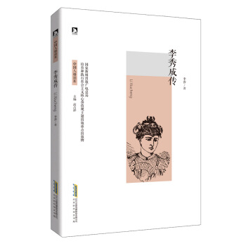 李秀成传 pdf epub mobi 下载